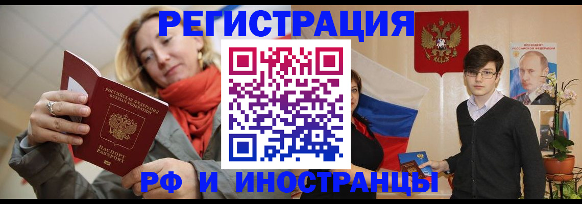 прописка ребенка в Щёлкино