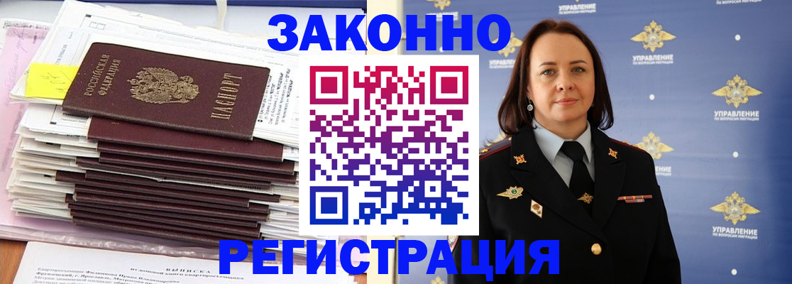 прописка для кредита в Щёлкино