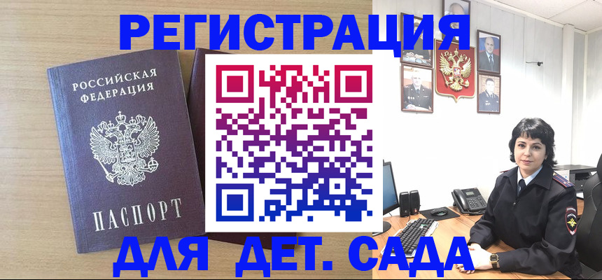 временная регистрация недорого в Щёлкино