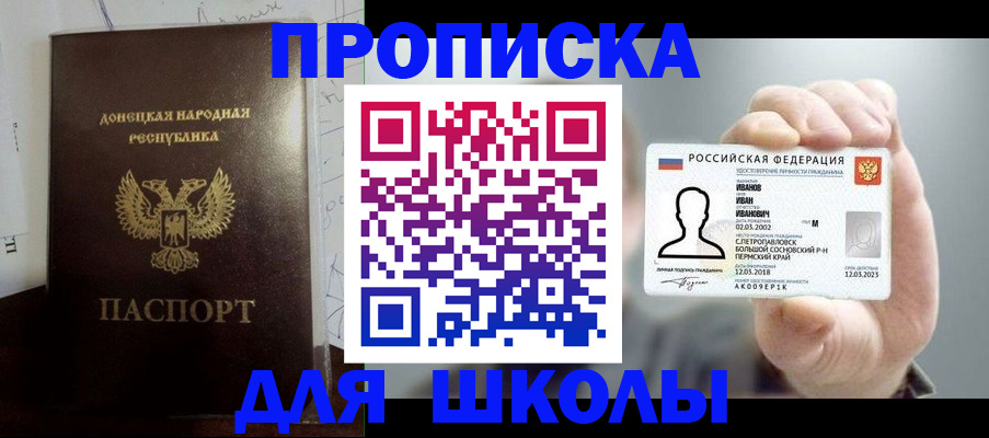 временная регистрация поиск в Щёлкино